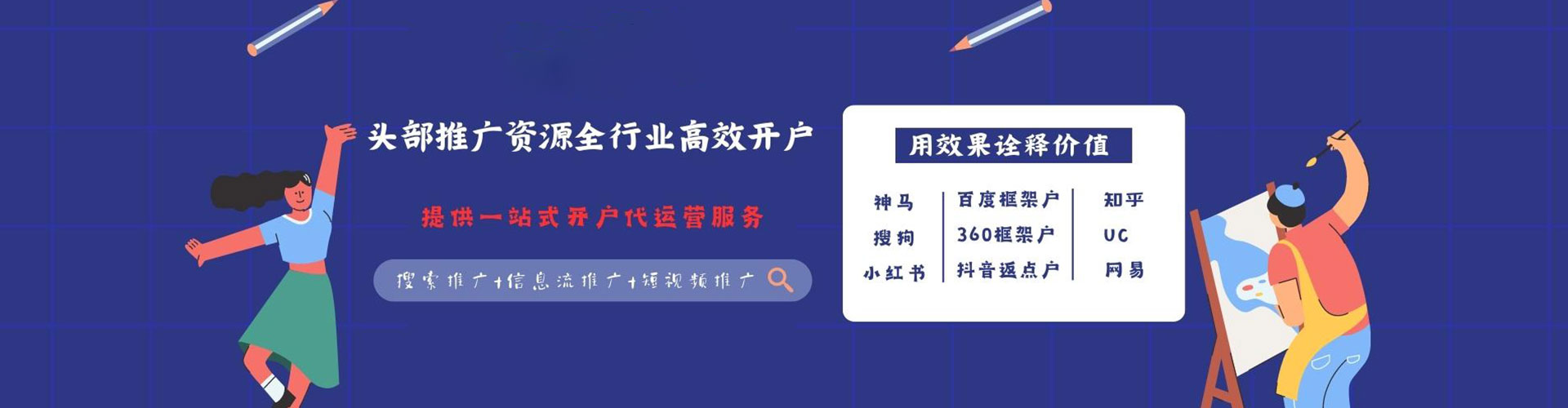 南开谷歌竞价